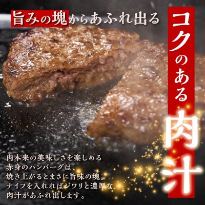 白糠牛100%ハンバーグ【150g×12個】