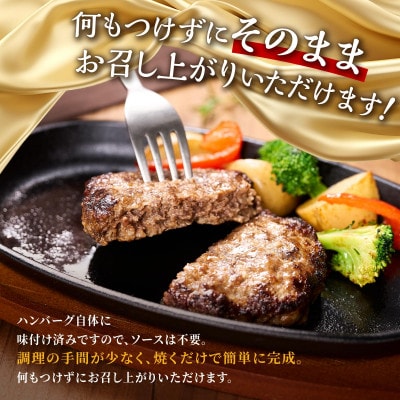 白糠牛100%ハンバーグ【150g×12個】
