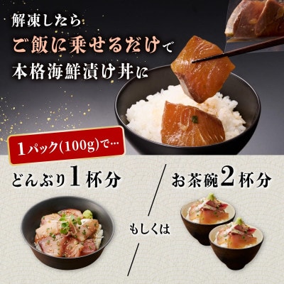 天然 極寒ぶり 厳選3種 漬け丼の素 セット 300g 3種セット (各1パック)