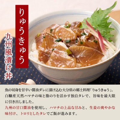 北海道産 天然ハマチ 漬け丼の素  300g 3種セット (各1パック)
