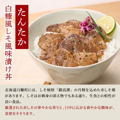 北海道産 天然ハマチ 漬け丼の素  900g 3種セット (各3パック)
