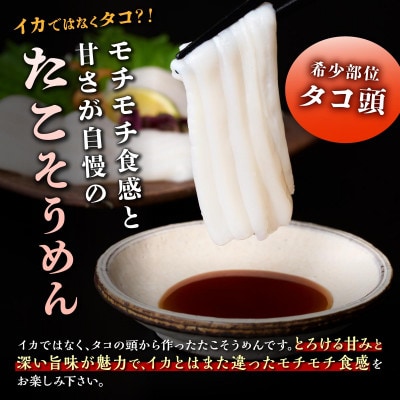 北海道産 たこそうめん 400g (100g×4袋)