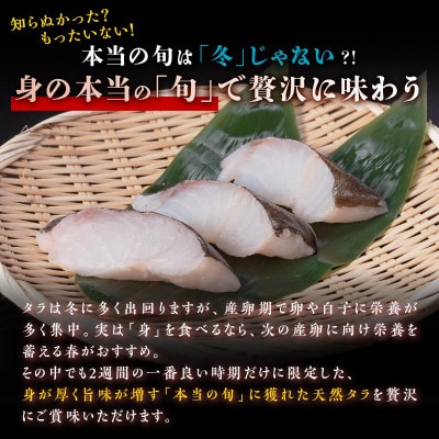 北海道産 春の金だら 真鱈 ブロック 600g
