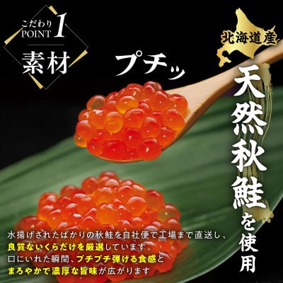 いくら醤油漬け(鮭卵)【750g(250g×3)】
