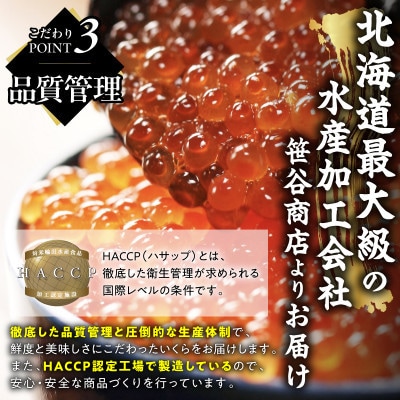 いくら醤油漬け(鮭卵)【750g(250g×3)】