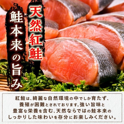 紅鮭切り身【2.0kg】