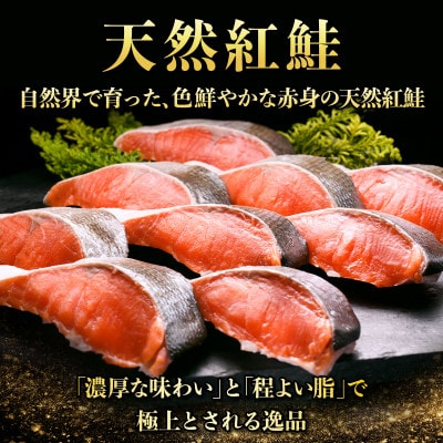 紅鮭切り身【1.0kg】
