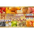 【発送月固定定期便】プレミアム等級選果綾川町春夏秋冬旬果実の単品定期便 [54010348]全12回