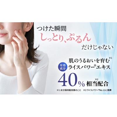 ライスフォース　ディープモイスチュアローション スキンケア [54010380]