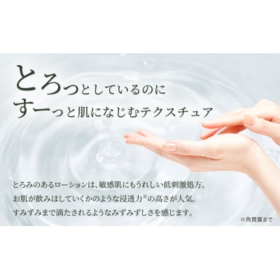 ライスフォース　ディープモイスチュアローション スキンケア [54010380]