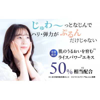 ライスフォース ディープモイスチュアエッセンス スキンケア [54010381]