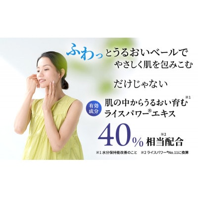 ライスフォース ディープモイスチュアクリーム スキンケア [54010382]