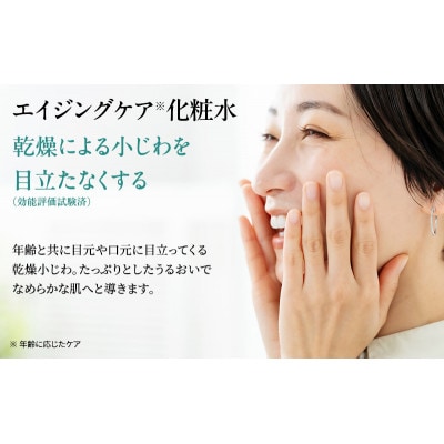 ライスフォース プレミアムパーフェクトローション スキンケア[54010383]