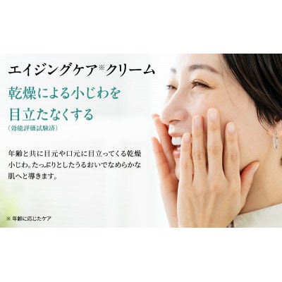 ライスフォース プレミアムパーフェクトクリーム スキンケア [54010385]