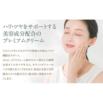 ライスフォース プレミアムパーフェクトクリーム スキンケア [54010385]