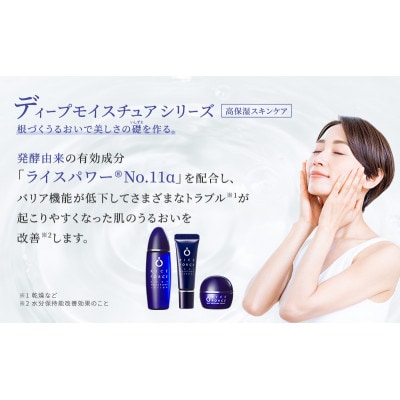 ライスフォース トラベルセット スキンケア [54010386]