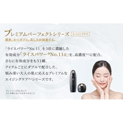 プレミアム2点セット(化粧水+クリーム) スキンケア 保湿 化粧品 うるおい[54010390]