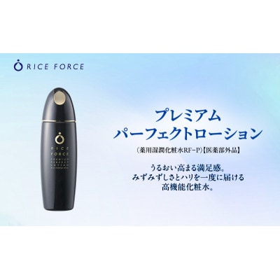 プレミアム3点セット(化粧水+美容液+クリーム) スキンケア[54010392]