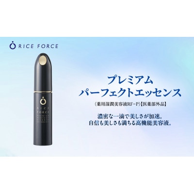 プレミアム3点セット(化粧水+美容液+クリーム) スキンケア[54010392]