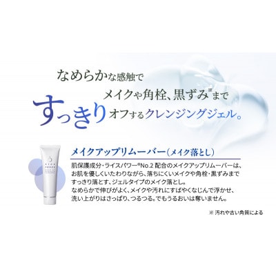 ライスフォース うるおい洗顔セット(泡立てネット付き)スキンケア[54010393]