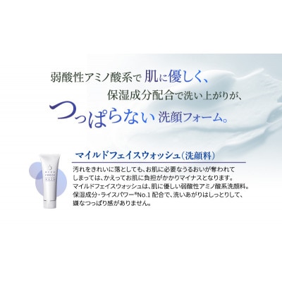 ライスフォース うるおい洗顔セット(泡立てネット付き)スキンケア[54010393]