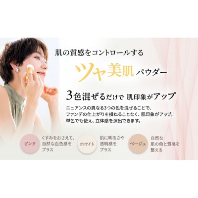 ライスフォース ブライトニングパウダーヴェール(仕上げ用フェイスパウダー)[54010399]