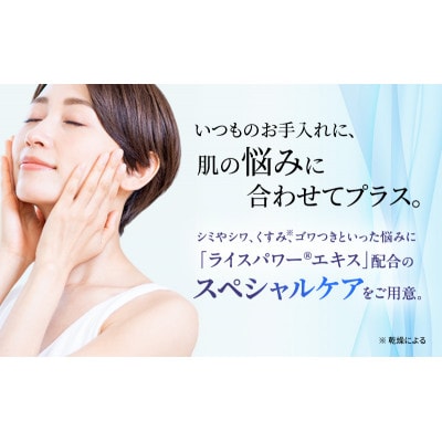 ライスフォース エイジング集中ケア2点セット スキンケア 美容液 クリーム[54010404]