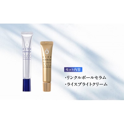 ライスフォース エイジング集中ケア2点セット スキンケア 美容液 クリーム[54010404]