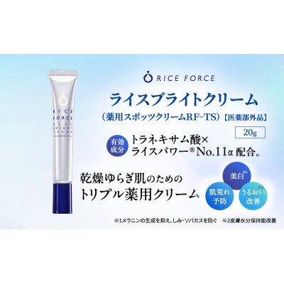 ライスフォース エイジング集中ケア2点セット スキンケア 美容液 クリーム[54010404]