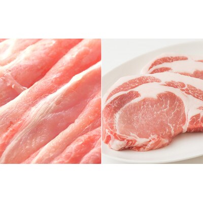 讃岐もち豚 ローススライス・テキカツ 各1kgセット [54010066]