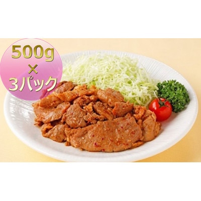 1.5kg 味噌ダレ国産豚焼肉～瀬戸内のお味噌で味付け～ [54010130]