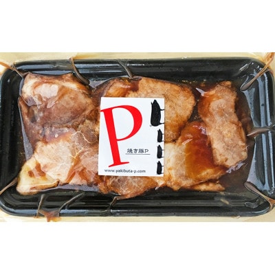 焼き豚P国産スライス焼豚130g×5 冷凍 [54010131]