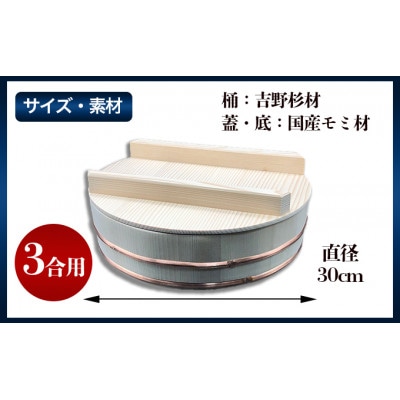 寿し桶フタセット(11号)  [54010136]