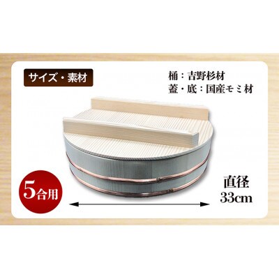 寿し桶フタセット(12号)  [54010137]