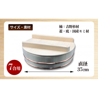 寿し桶フタセット(13号)  [54010138]