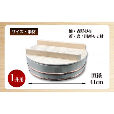 寿し桶フタセット(14号)  [54010139]