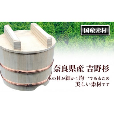 おひつ　のせぶた　3合  [54010140]