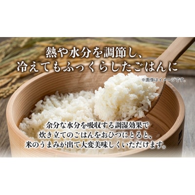 おひつ　かぶせぶた　3合  [54010141]