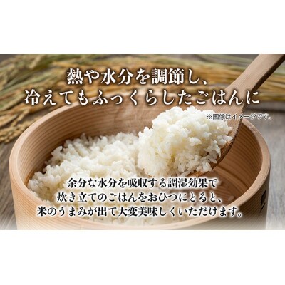 おひつ　のせぶた　7合  [54010144]