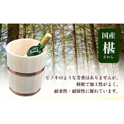 ワインクーラー  [54010146]