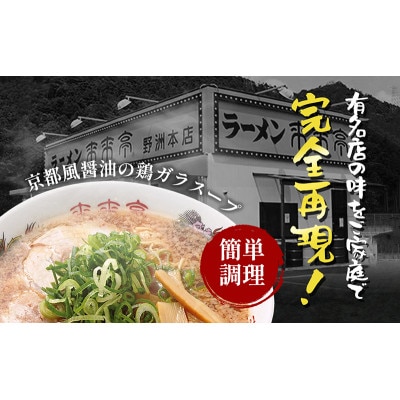 名店ラーメン 来来亭ラーメン 2食入り [54010326]