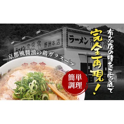 名店ラーメン 来来亭ラーメン6食入り(2食入×3箱) [54010327]