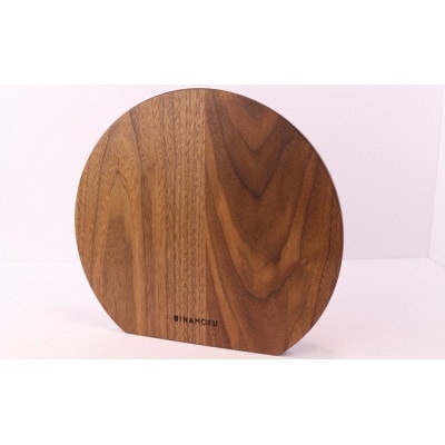 まーるぃカッティングボード(ウォールナット) [54010218]