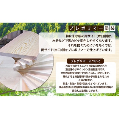 ヒノキのまな板特大三面無地(裏に節あり)  [54010258]