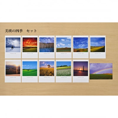 写真家　阿部俊一　ポストカード