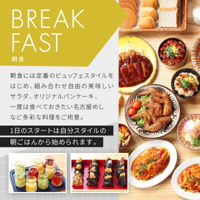 ベッセルイン栄駅前 スタンダードツインルーム ペア宿泊券(朝食付)