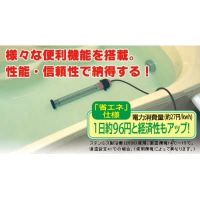 多用途加温&保温ヒーター「沸かし太郎」(H105)