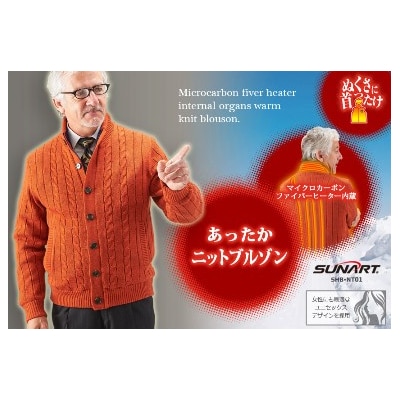 (Mサイズ)　ぬくさに首ったけ「ニットブルゾン」(H148)