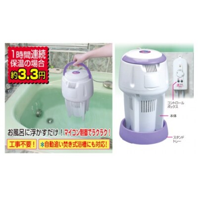 バス保温クリーナー「湯メイク」(I103)