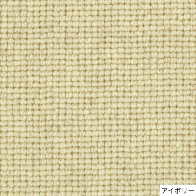 (アイボリー・200×200cm) ウール100%ラグ 有色羊毛使用(T112)